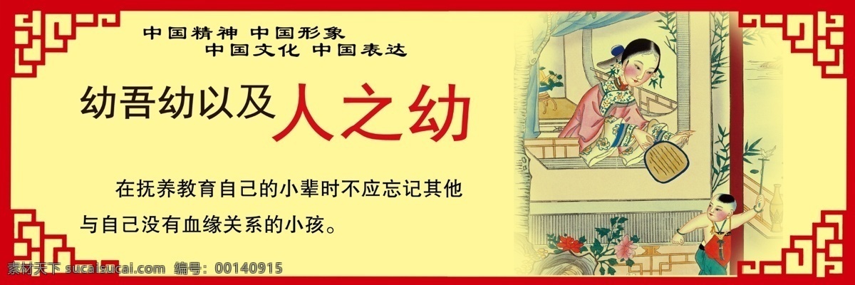 讲文明树新风 文明 乡村 和谐 漫画 环境 礼仪 标语 农村 创卫 展板模板 广告设计模板 源文件