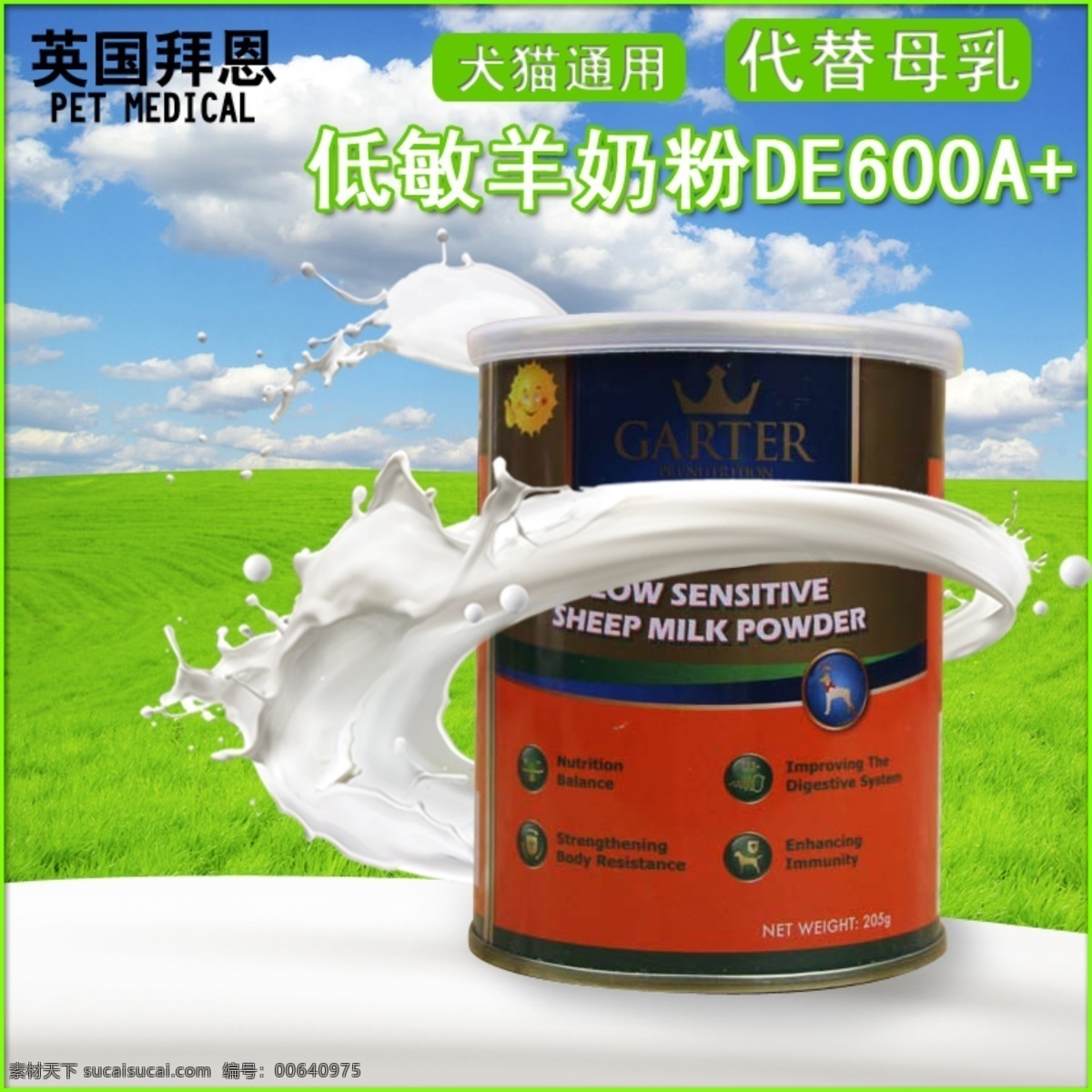奶粉宣传广告 奶粉 奶粉广告 奶粉宣传页 奶粉促销 奶粉海报 奶粉促销活动 奶粉x展架 奶粉展架 羊奶粉 牛奶 婴幼儿奶粉 米粉 奶粉背景 圣元奶粉 飞鹤奶粉 奶粉包装 伊利 蒙牛 强生 纯牛奶 洋奶粉 奶粉画报 桶装奶粉 精装奶粉 进口奶粉 淘宝界面设计 淘宝装修模板