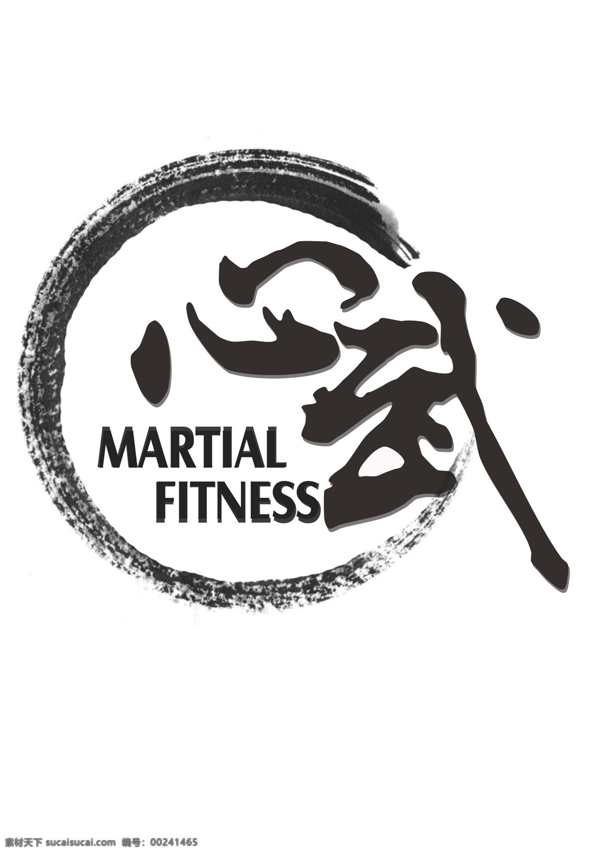 心 武 心武 武术 martial fitness 训练 mft 格斗 logo设计