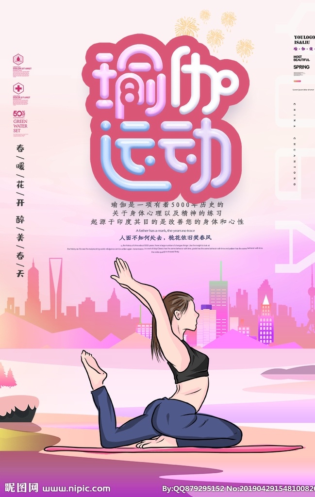 运动 海报 宣传 宣传栏 广告 创意 手绘 插画 唯美 卡通 安静 墙纸 墙画 装饰画 装饰框 框 装饰