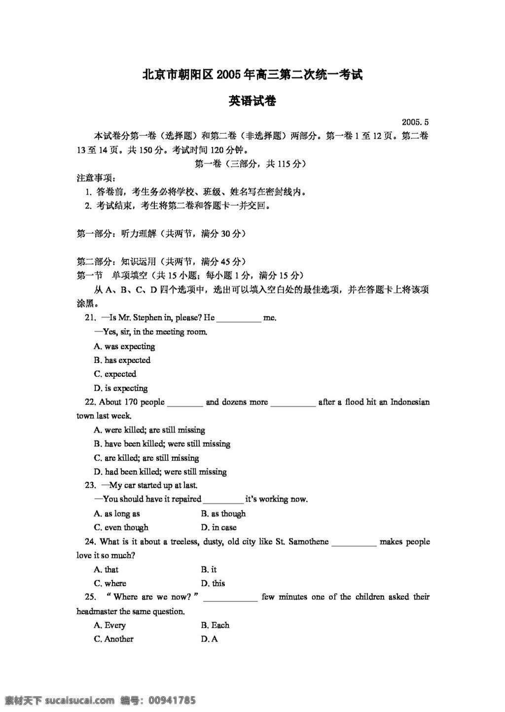 英语 会考 专区 北京市 朝阳区 月 高三 三 次 统一 考试 试题 试卷