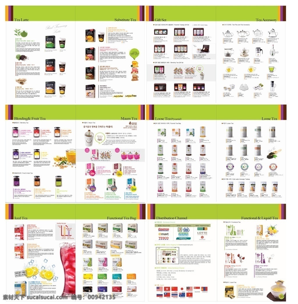 韩国 时尚 饮品 产品目录 咖啡 茶 连锁加盟 画册 时尚饮品 慢咖啡 画册设计 广告设计模板 源文件 pdf