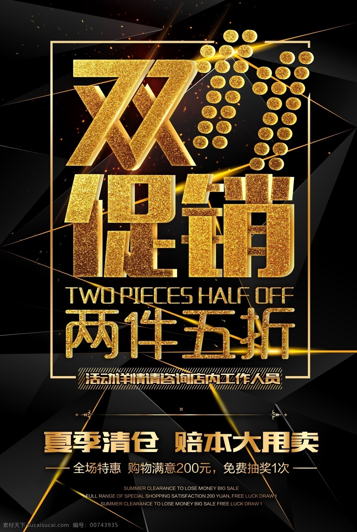 2017 双十 促销 双十一 双11 双十一海报 光棍节 光棍节海报 双11海报 双十一宣传单 双11展板 狂欢节 双十图片 一图片 双十一素材