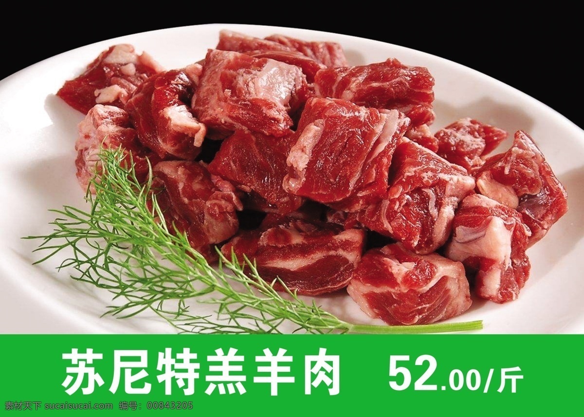 苏尼特羔羊肉 单价 苏尼特 羔羊肉 内蒙古 皇家品质 分层