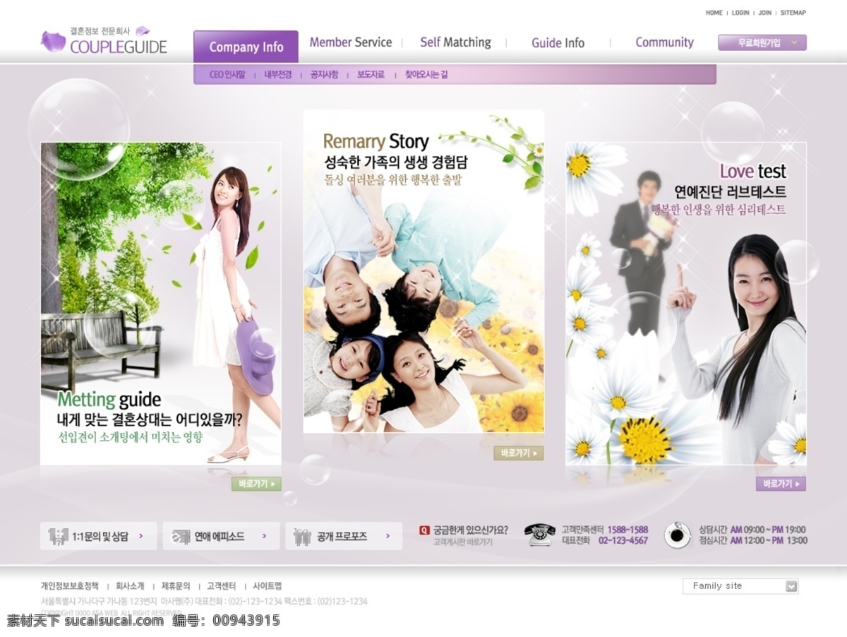 时尚 韩国 网站 模版 紫色网站模版 整 站 源文件 网页素材 网页模板
