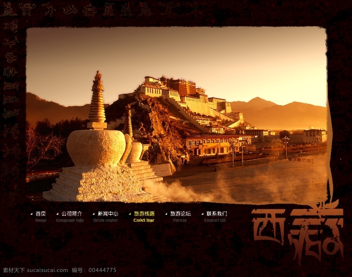 西藏免费下载 布达拉宫 西藏 网页素材 网页模板