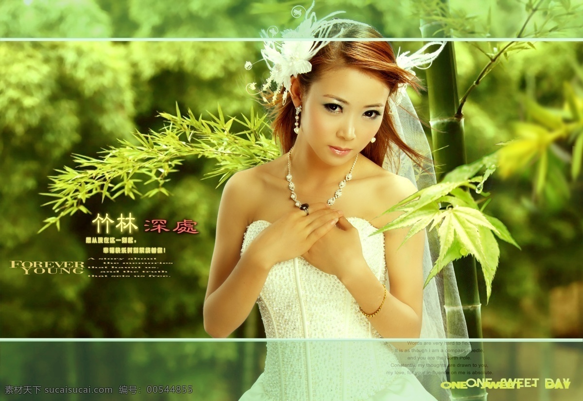 psd婚礼 psd源文件 背景 婚庆模板 婚纱 婚纱模板 婚纱相册模版 结婚 结婚照 精品摄影模板 竹林深处 模板 相框 情侣 恋人 幸福 摄影模板 浪漫柔情 浪漫婚嫁 儿童 写真 相册
