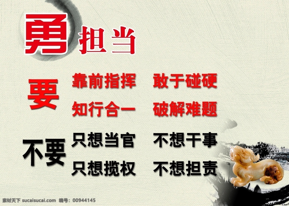 勇 担当 玉玺 政治 勇担当 不要 原创设计 原创展板