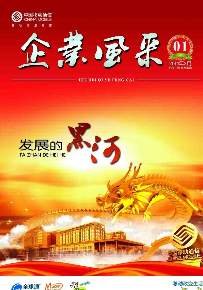 杂志封面 背景 杂志 企业画册封面 企业杂志封面 简单封面 时尚杂志封面 样本杂志封面 书籍封面设计 封面设计素材 广告设计模板 源文件 画册设计