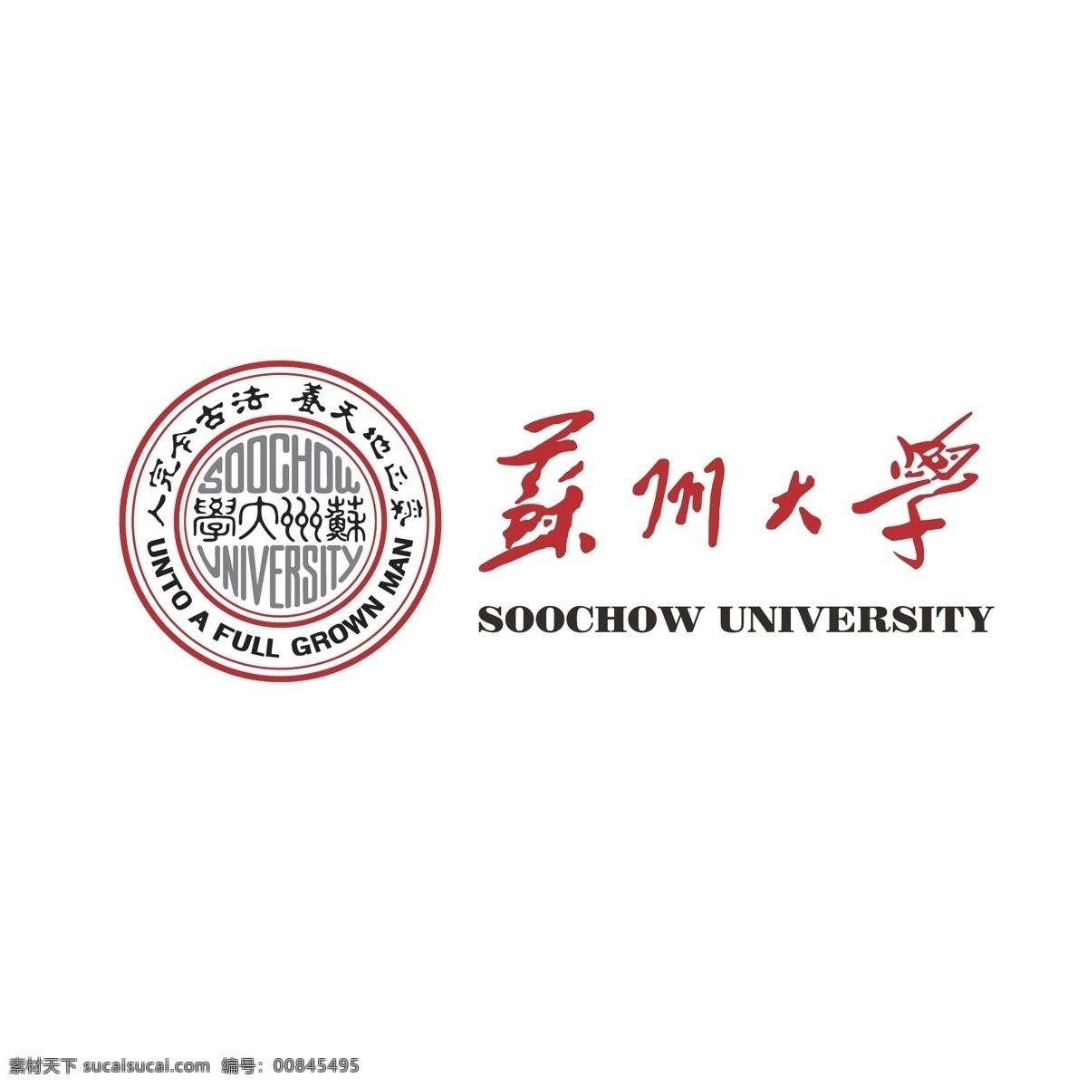 苏州大学 logo 大学 大学logo 苏州 标志图标 企业 标志