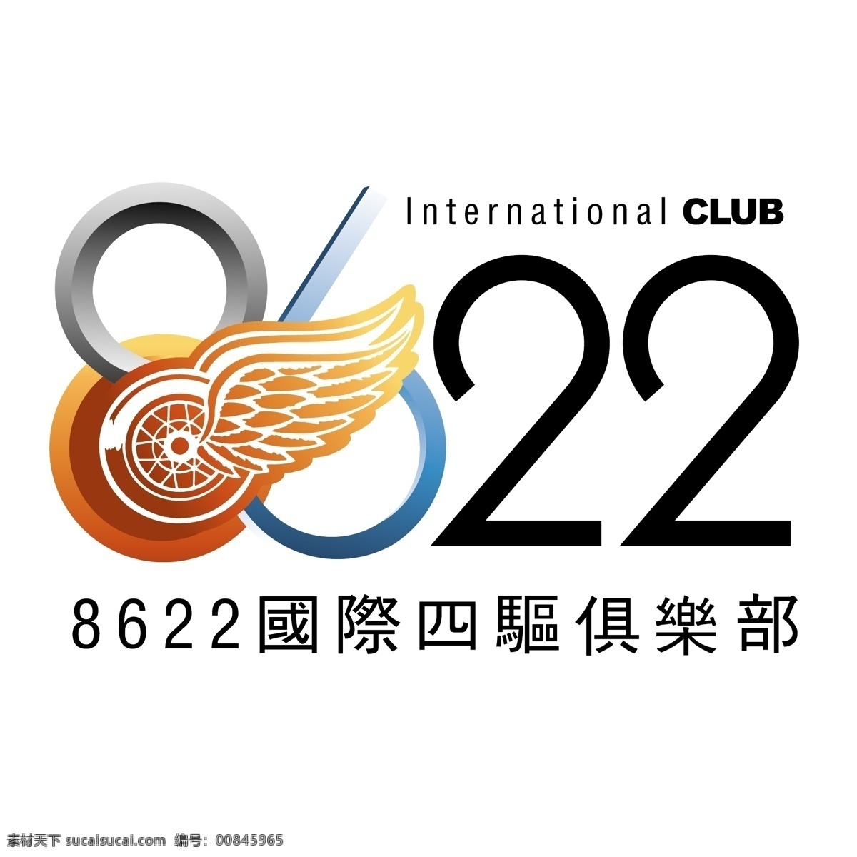国际 四 驱 俱乐部 logo 红色logo 立体logo 图案设计 标识标志 字体设计 矢量图