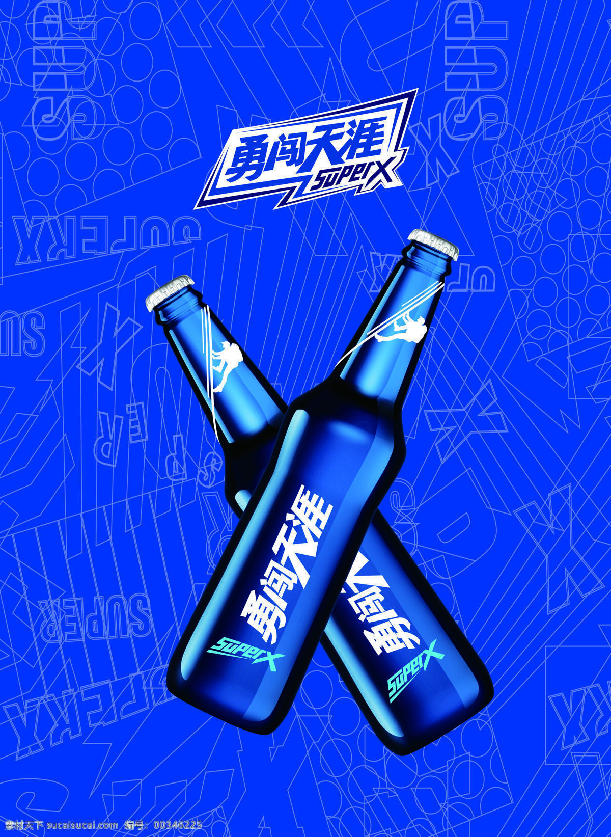 雪花啤酒图片 啤酒标签 啤酒杯 啤酒泡沫 雪花 包装 标志图标 企业 logo 标志
