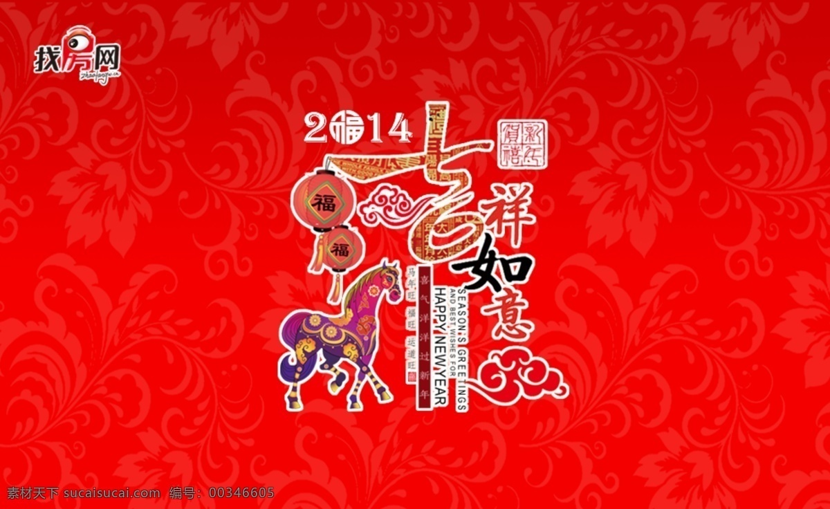 2014年 马年快乐 其他模板 网页模板 新春快乐 新年壁纸 新年快乐 源文件 马年 快乐 模板下载 网页素材