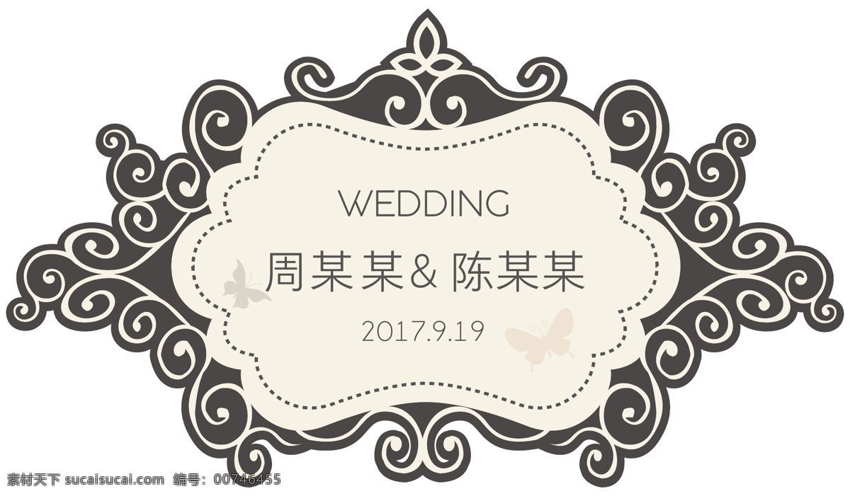 复古 婚礼 logo 牌 logo牌 ai素材 婚庆 迎宾牌 唯美 可爱 经典 欧式边框 边框 欧式花纹 白色