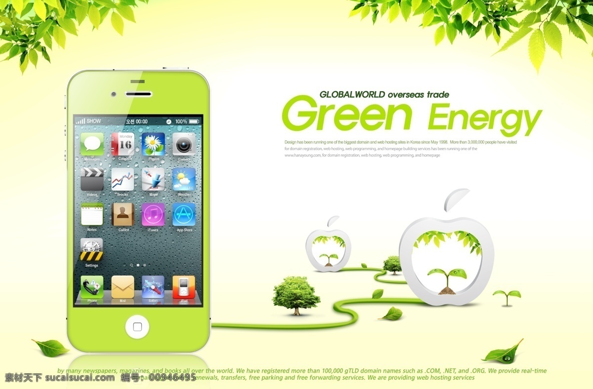 苹果 手机 海报 psd源文件 绿色 原创设计 原创淘宝设计