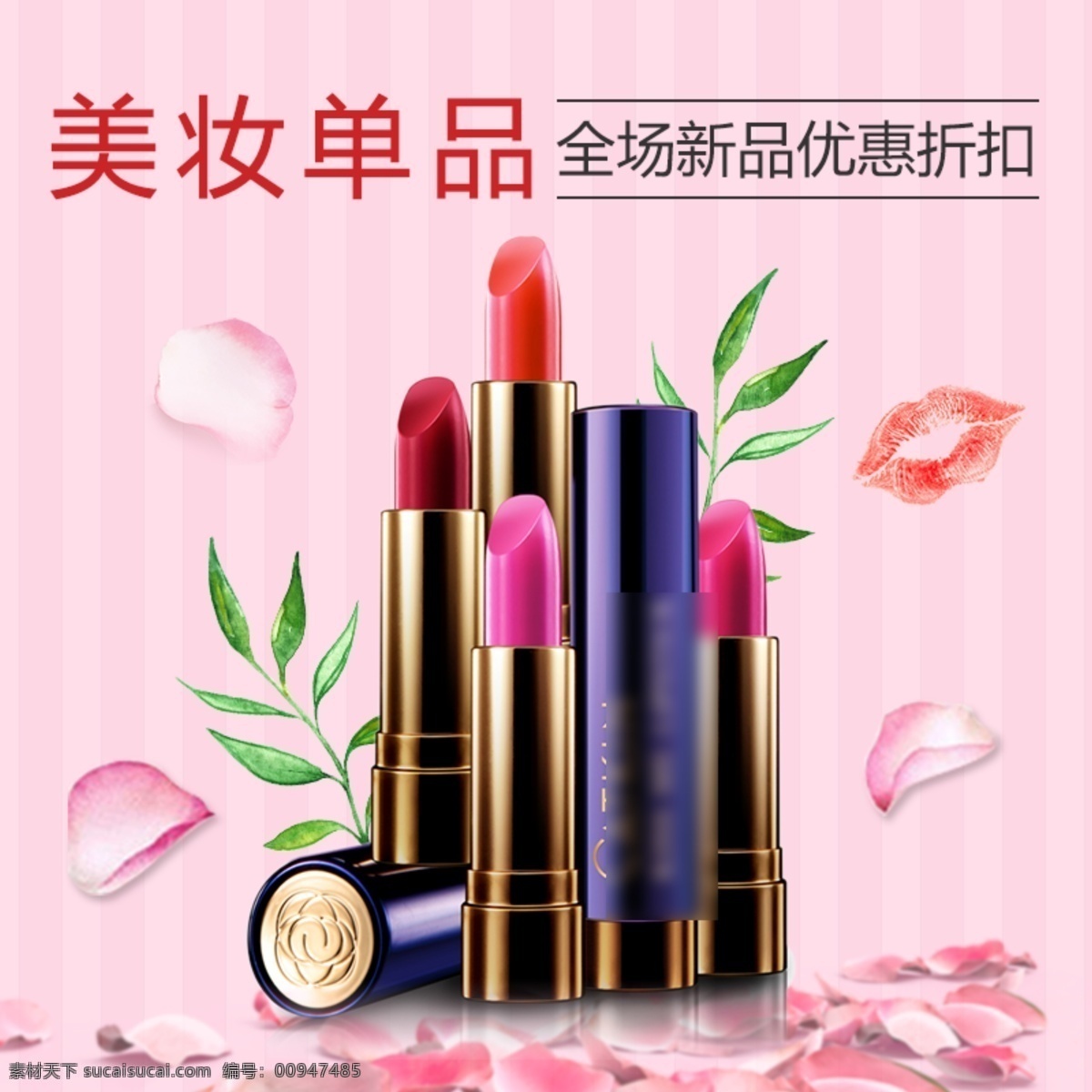 唇膏 口红广告 嘴唇口红 口红化妆品 进口红酒 口红吊兰 口红灯箱 口红图片 口红美女 化妆品 口红灯片 口红彩妆 口红化妆 化妆唇膏 口红胭脂 口红素材 口红元素 口红女人 口红彩妆海报 口红广告图片 口红红 口红化妆图 化妆口红