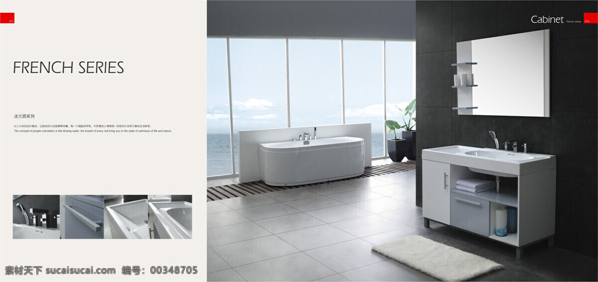 法 标 卫浴 样本设计 200 设计图库 家居装饰素材 室内设计