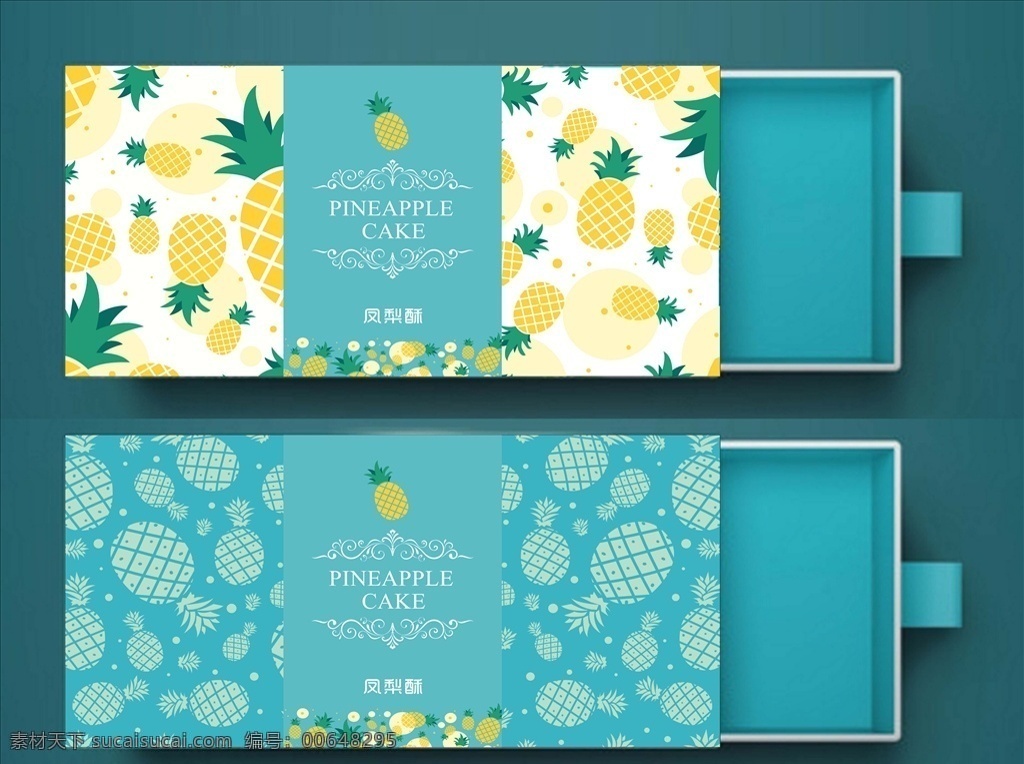 凤梨酥包装 时尚包装 食品包装 点心包装 菠萝 菠萝包装 矢量菠萝 包装设计