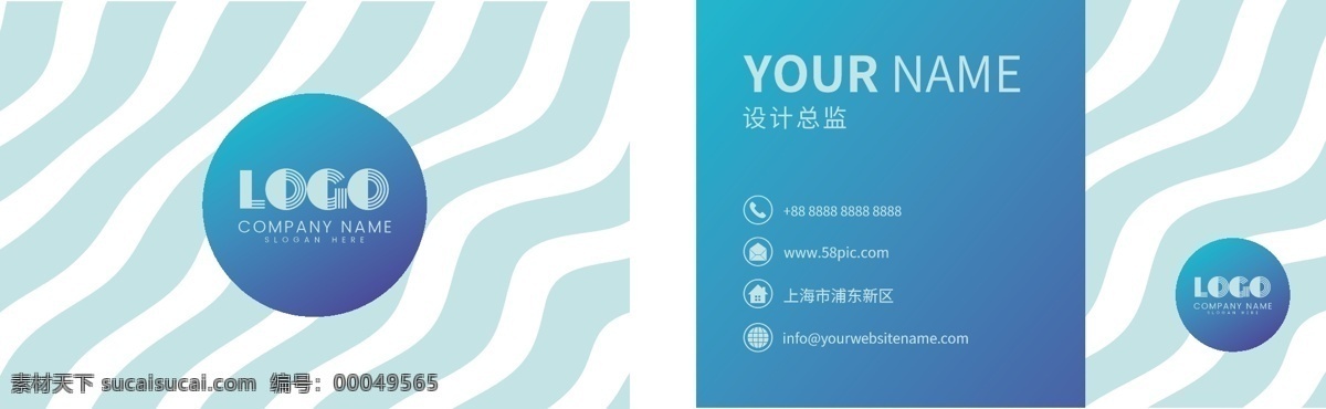 蓝色 渐变 商务 线条 名片 海浪 波浪 简约