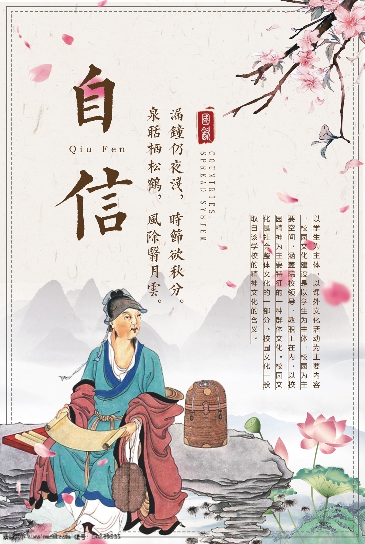 中国 风 校园文化 宣传 展板 中国风展板 水墨 学校展板 墙体挂画 社会主义 价值观 国学经典 励志挂画 仁义礼智信 励志口号 整套展板 书法 中国画 系列展板 成套 儒家 传统美德 传统文化 礼仪 求知 教室文化墙 展板模板