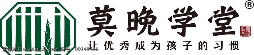 莫晚学堂 学堂 莫晚 孩子 培训 标识 竹子 竹笋 标志图标 其他图标