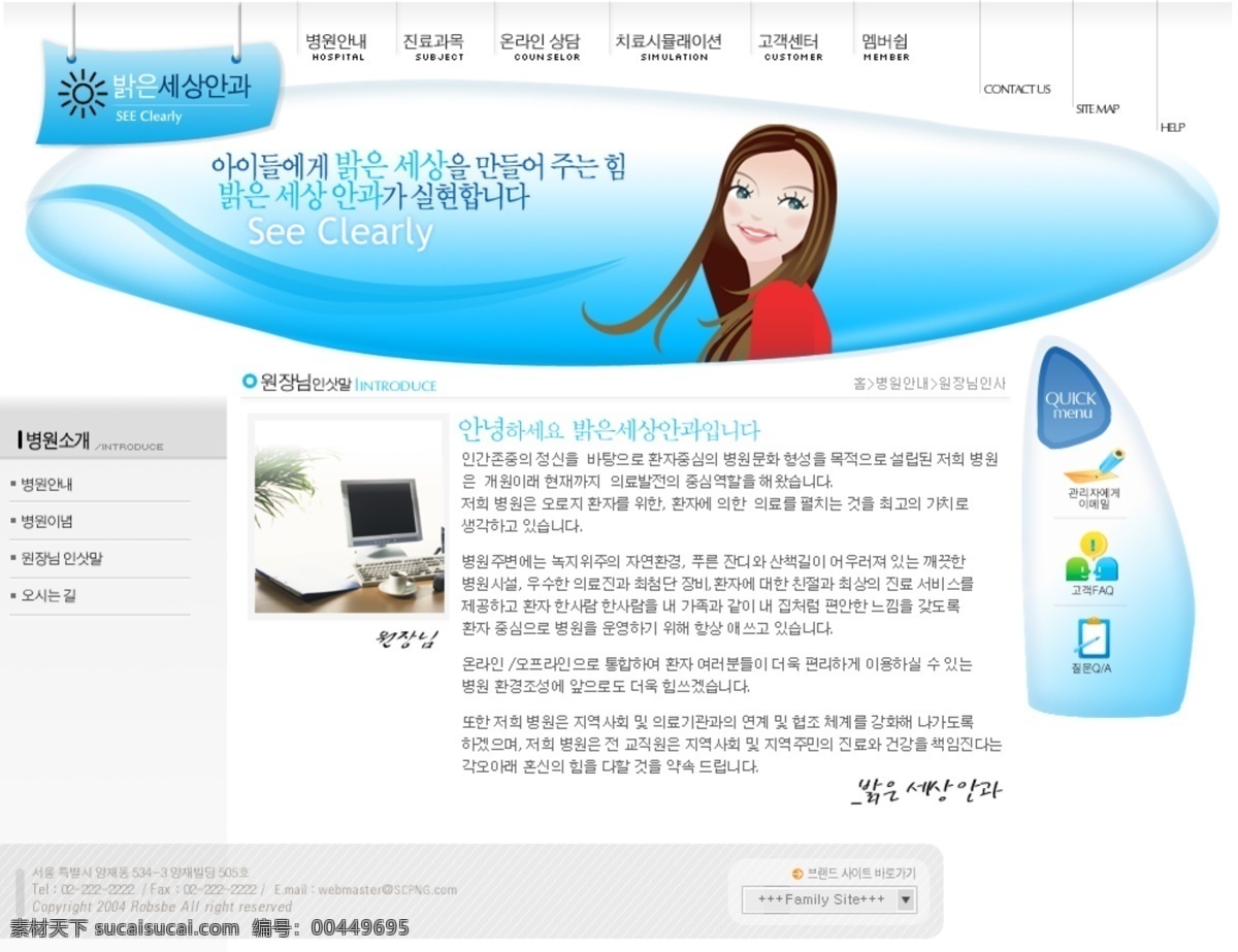 韩国 女性 网站 模板 网页模板 网页素材