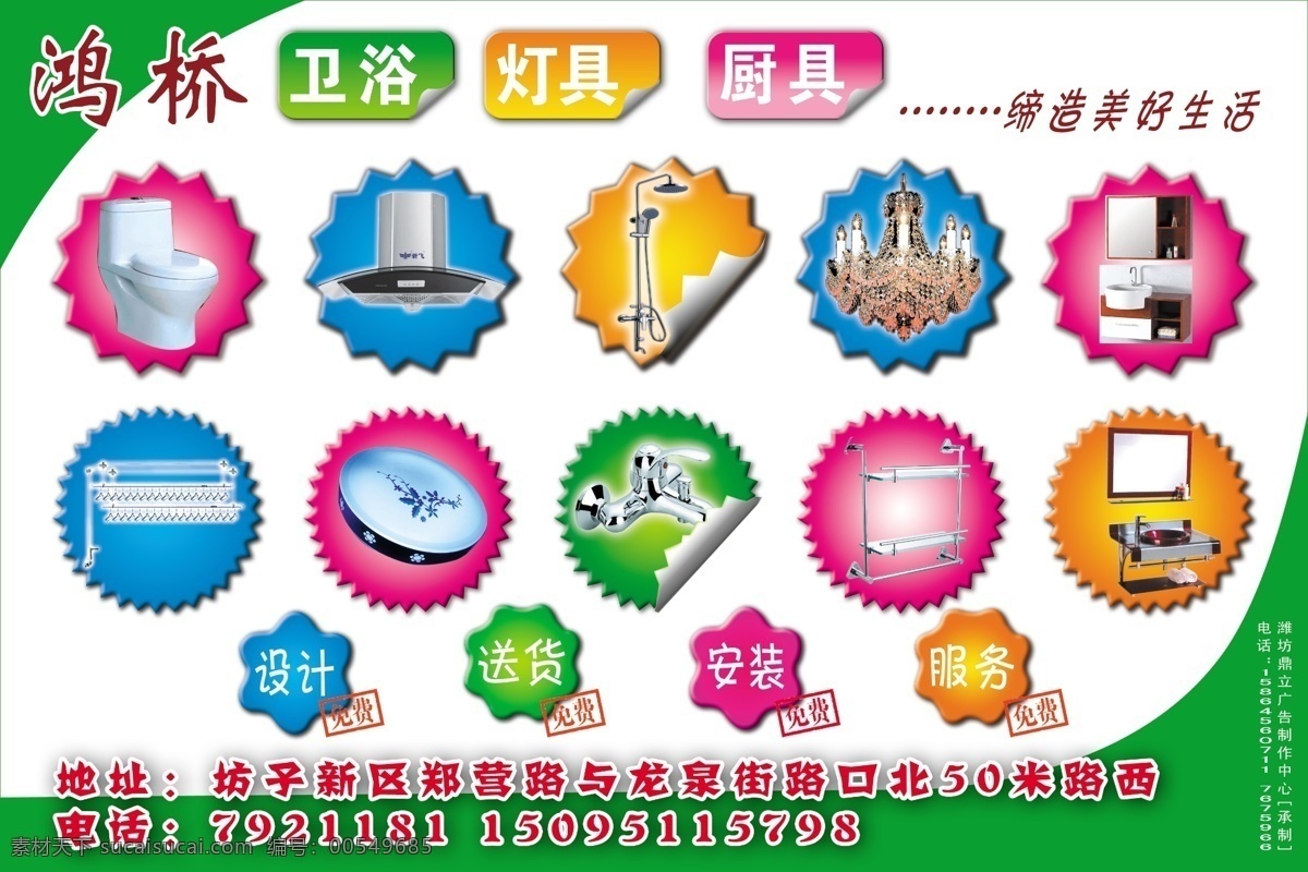 卫浴免费下载 分层 灯具 设计图 卫浴 源文件 装饰素材 室内设计