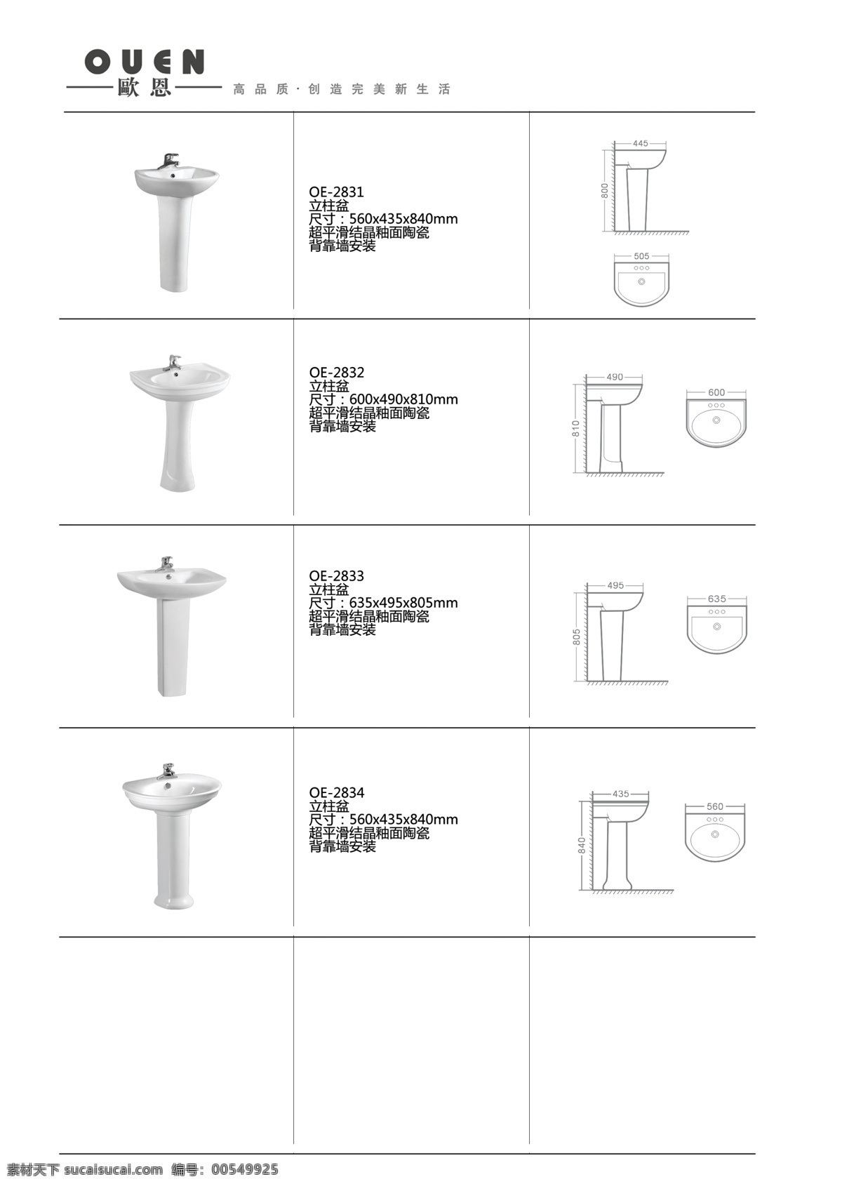 立柱 盆 广告设计模板 画册素材 洁具 陶瓷 卫浴 源文件 立柱盆 立柱盆排版 画册单张 其他海报设计