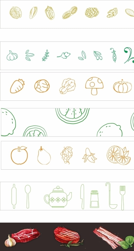 坚果 炒货 蔬菜 水果插画 蔬菜插画 肉类插画 线稿