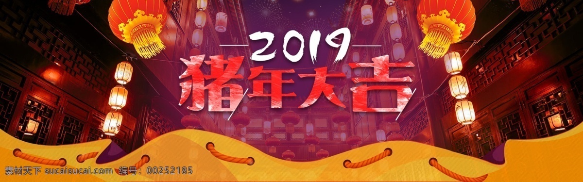 千 库 原创 猪年 大吉 淘宝 banner 灯笼 大气 红色 卡通 喜庆 猪年大吉