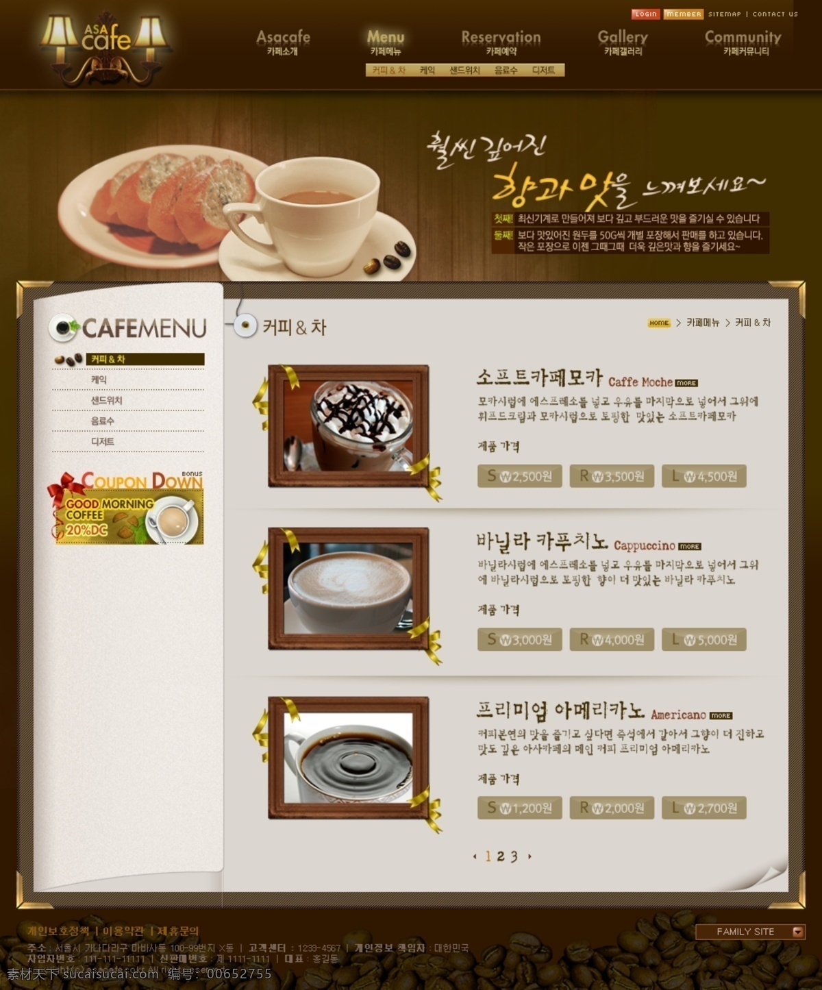 韩国 咖啡 网页模板 韧衬 网页素材