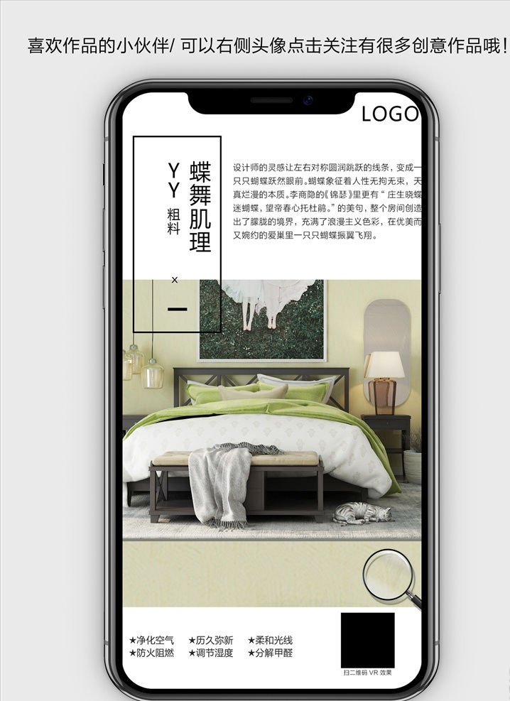 硅藻 泥 肌理 海报 硅藻泥海报 涂料海报 艺术漆海报 装修海报 肌理海报 产品手机海报 手机海报 产品海报 硅藻泥肌理 蝶舞海报 蝶舞肌理海报 简约海报 活动海报
