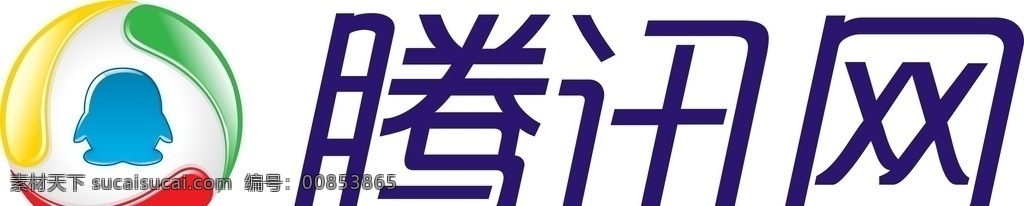 腾讯 腾讯标志 腾讯logo 腾讯网标志 腾讯网标识 标志图标 公共标识标志