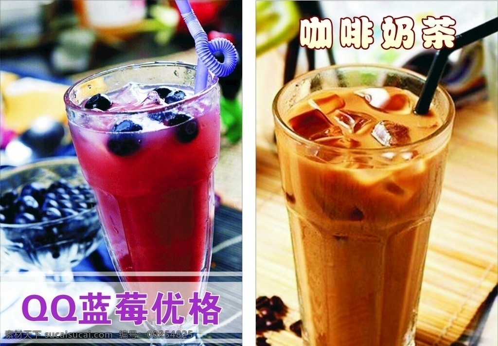 蓝莓奶茶 咖啡奶茶 奶茶 奶茶海报 珍珠奶茶海报 冷饮店 珍珠奶茶传单 珍珠奶茶展架 珍珠奶茶吊旗 珍珠奶茶单页 奶茶吊旗 奶茶广告 奶茶宣传单 奶茶展架 奶茶促销 冰饮 冰奶茶 手工茶 水果茶