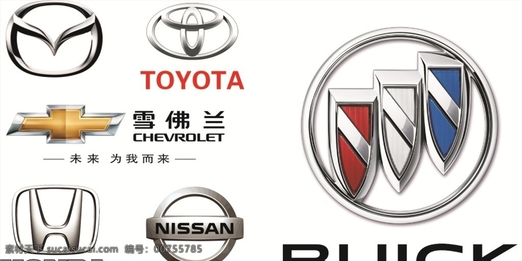常用 汽车 logo 免 扣 常用汽车 汽车logo 免扣汽车素材 雪佛兰 本田logo 大众logo 现代科技 交通工具