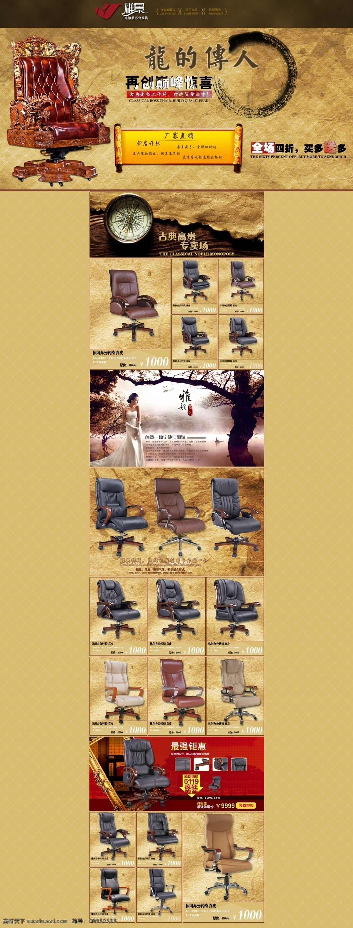 办公家具 办公椅 家具 淘宝界面设计 淘宝首页 中式 淘宝 首页 淘宝素材 其他淘宝素材