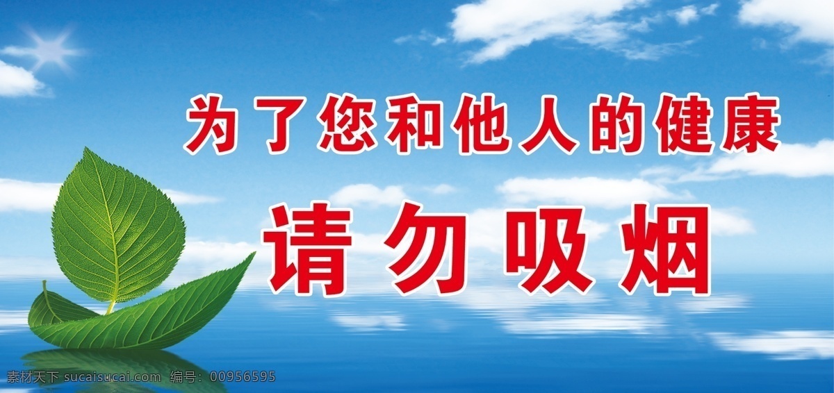 请勿吸烟桌牌 桌牌 温馨桌牌 图书馆提示语 分层 源文件