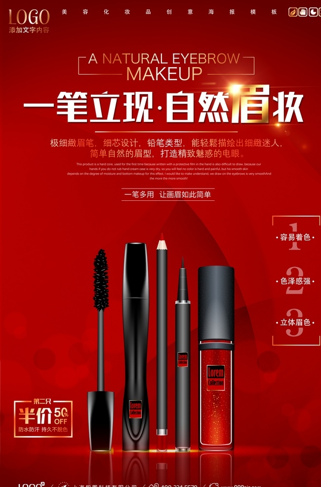 眉笔海报 美妆 化妆 美容 促销 简约 大气 时尚 黑金 眉毛 金粉 金色 洒金 创意 降价 折扣 打折 金色文字 美容广告 美甲 彩妆 美肤 美甲海报 美容美女 化妆品海报 彩妆培训招生 美容招生 美容院广告 彩妆海报 美容美甲