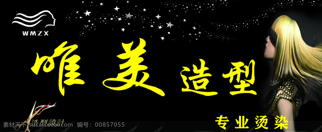 理发店招牌 理发招牌 理发店招 理发图片 理发 理发门头 分层 黑色