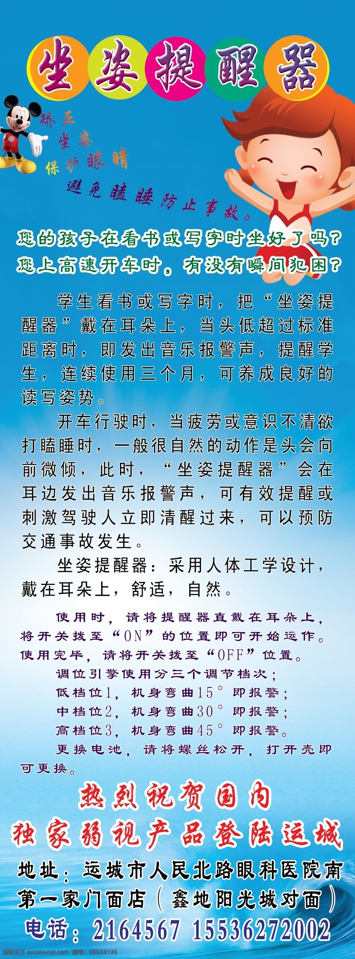 眼镜展架 眼镜 视易佳 水珠 水流 卡通小孩 分层 源文件