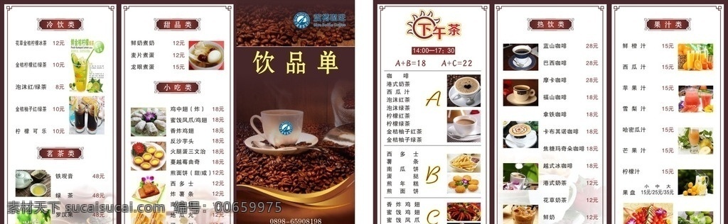 兰遵咖啡 茶单 咖啡 标志 字体