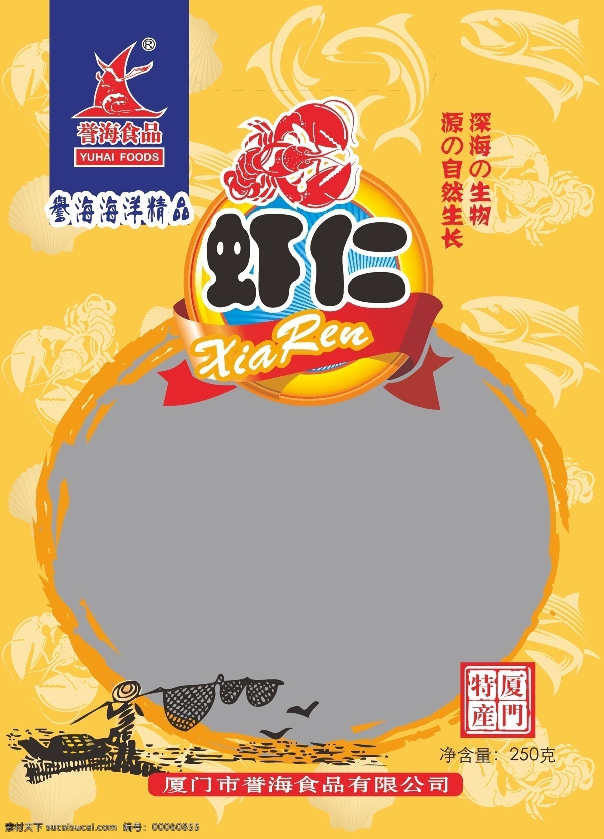 大虾 袋子设计 品质保障 塑料袋设计 虾仁 包装袋 虾仁包装设计 创意袋子 pvc袋子 零食袋子 塑料袋子 海鲜袋子设计 成分说明 矢量图