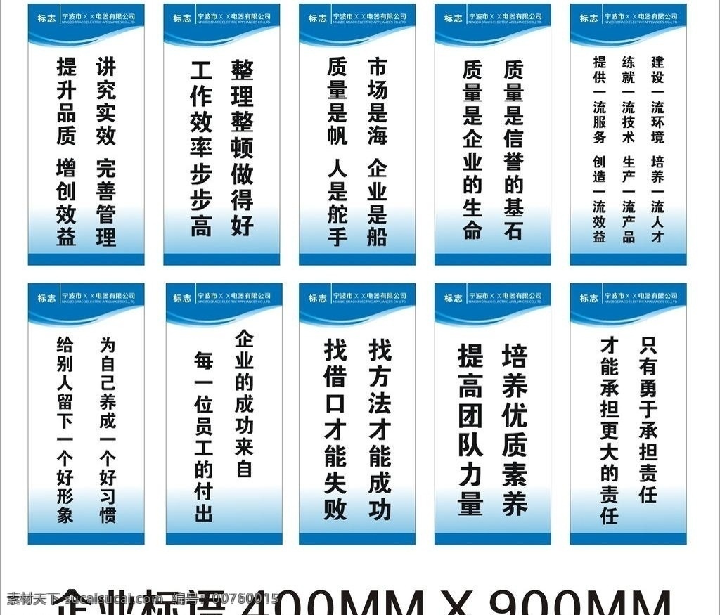 企业墙上标语 企业标语 企业标语文化 企业标语模板 企业标语展板 企业标语大全 企业标语配图 企业标语素材 企业标语背景 企业标语设计 企业标语画册 企业标语宣传 企业标语精神 企业标语理念 企业标语使命 企业标语荣誉 企业标语品质 企业标语团队 企业标语超越 企业标语梦想 企业标语服务 企业标语大雁 文化艺术