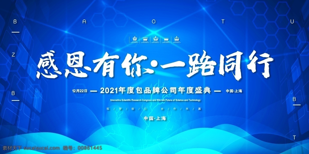 2021 年会 背景 展板 2021年会 答谢会 企业表彰 舞台背景 年会屏幕 红色背景 蓄势待发 匠心筑梦 牛年背景 年会背景 签到墙 跨越梦想 公司年会 年会海报 年会展板 年会舞台背景 年会誓师背景 年会舞美 年终盛典 年中盛典 年终总结 公司晚会 企业晚会 企业文艺晚会 员工大会 年会签到墙 公司年会背景