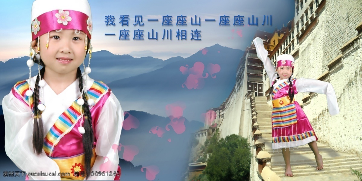 儿童 模板 儿童摄影 照片 相册 西藏风情 宝贝 超级 可爱 分层 源文件 女孩 少数 名 族 儿童照片模板 写真模板 psd源文件 婚纱 写真