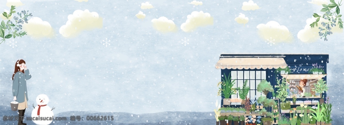 浪漫 冬日 花店 插 画风 背景 手绘 蓝色 冬天 下雪 植物 人物 插画风 护肤品 促销海报