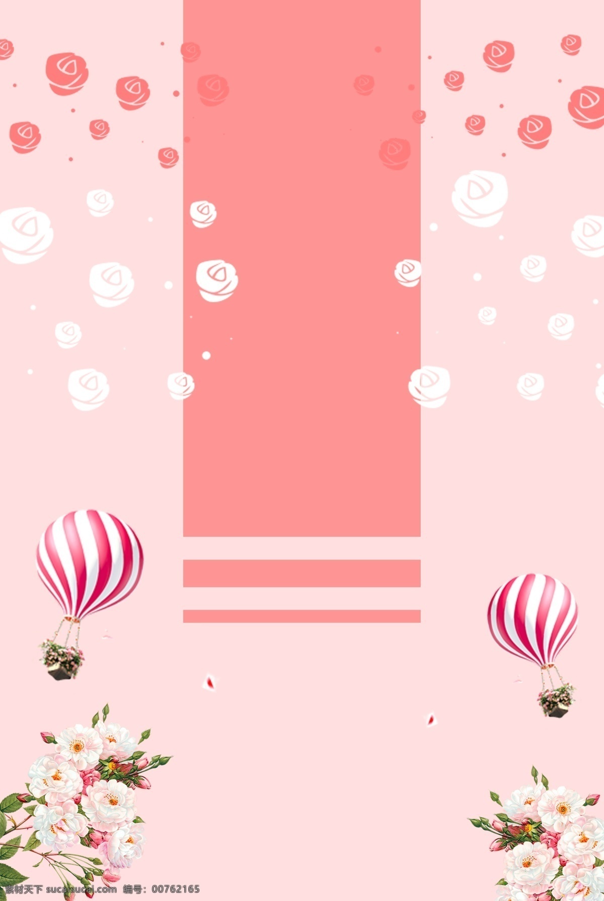 520 情人节 边框 粉色 海报 背景 花簇 白色 撞色 简约 清新 psd分层 海报背景