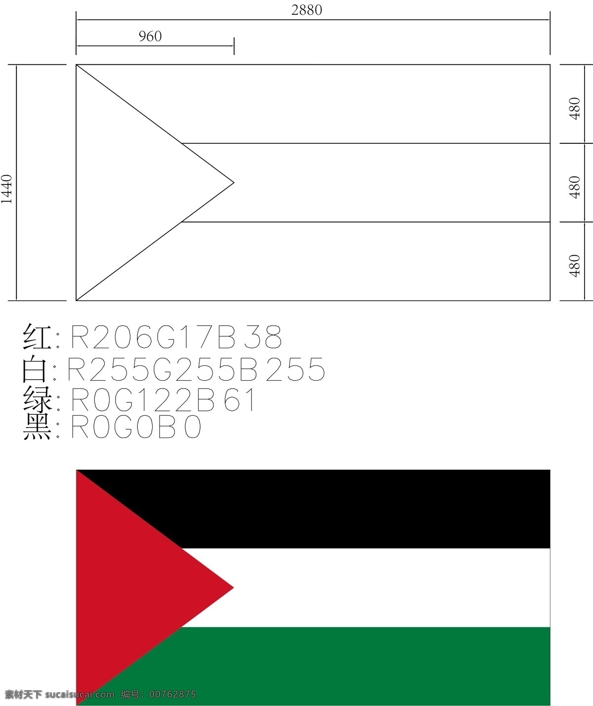 巴勒斯坦国旗 巴勒斯坦 国旗 红色 黑色 白色 绿色 旗帜 生活百科