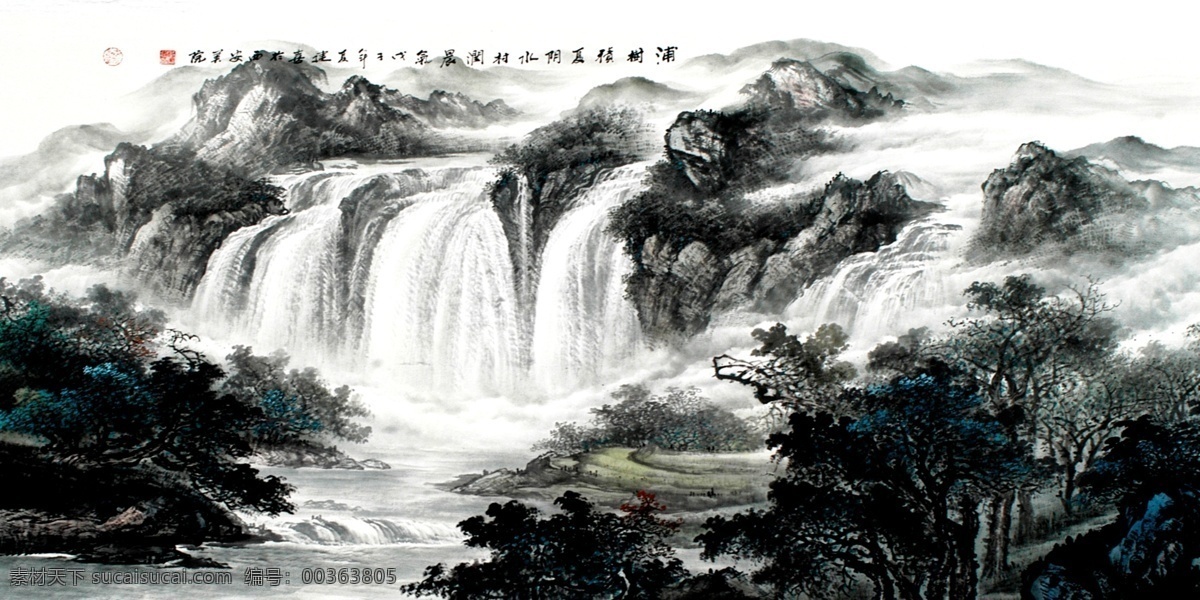 瀑布 源远流长 水墨 国画 现代国画 中堂画 山水画 文化艺术 绘画书法