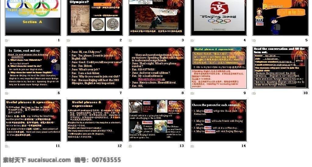ppt下载 背景 表格 底纹 多媒体设计 公司 幻灯片 会议 简介 体育海报 制作 模板 五环旗 资源 课件 汇报工作 商务 行业 科技 教育 项目 市场营销 海报ppt 源文件 海报背景图